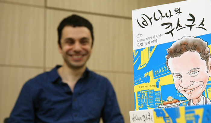 알퍼 씨는 최근 펴낸 그의 책 ‘바나나와 쿠스 쿠스’에서 유럽음식에 대한 철학적인 접근을 시도하며 동시에 한국음식문화와 유사점을 찾는다.