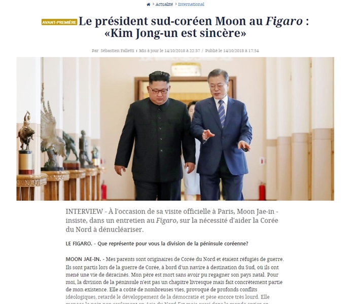 Die französische prominente Tageszeitung „Le Figaro" ist damit beschäftigt, um die Europareise des südkoreanischen Präsidenten Moon Jae-in zu berichten. ⓒ Le Figaro