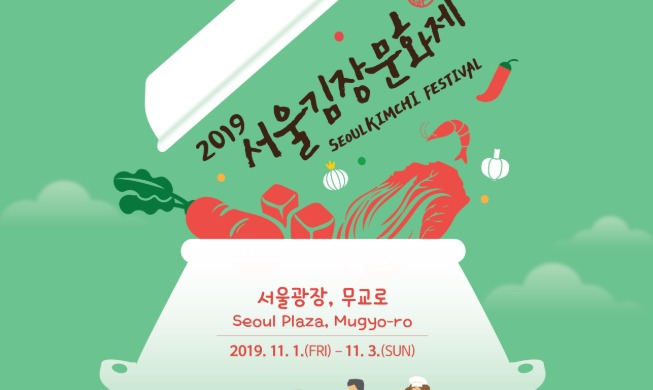Seoul Kimchi Festival 2019