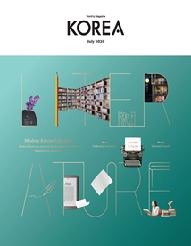KOREA [2020 Band 16 Nr. 7]