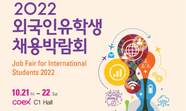 Jobmesse für internationale Studierende findet vom 21. bis 22. Oktober in Seoul statt