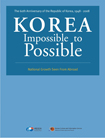 KOREA Impossible to Possible (KOREA unmo...