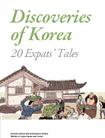 Entdeckungen in Korea