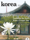KOREA [2009 VOL. 12 NO. 8]