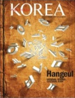 KOREA [2010 Band 6  Nr. 10]
