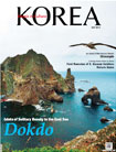 KOREA [2012 Band 8 Nr. 7]