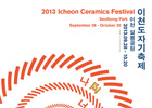 Icheon Keramikfestival 