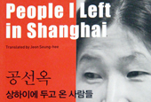 Koreanische Kurzgeschichten auf Englisch, Folge 1