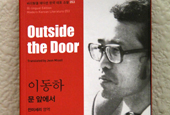 Koreanische Kurzgeschichten und Erzählungen auf Englisch 