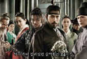 Koreanisches Kino: „The Fatal Encounter“