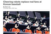 Roboter-Baseballfans machen weltweite Schlagzeilen
