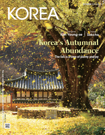 KOREA [2014 Band 10 Nr.10]