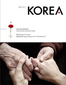 KOREA [2015 Band 11 Nr.05]