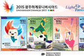Stamp arrives for Gwangju UniversiadeBriefmarken für die Gwangju Summer Universiade