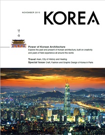 KOREA [2015 Band 11 Nr.11]