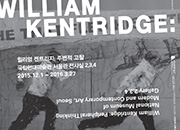 Ausstellung von William Kentridge