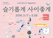 Let’s Do It Together: Durch Hangeul-Lehrbücher mehr über die Gesellschaft erfahren