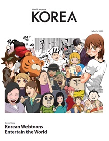 KOREA [2016 Band 12, Nr. 03]