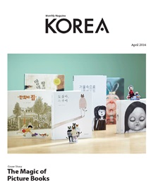 KOREA [2016 Band 12, Nr. 4]