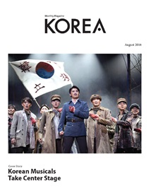 KOREA [2016 Band 12 Nr. 8]