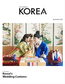 KOREA [2016 Band 12, Nr.09]
