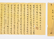 Ein Hochzeitstag im Herbst 1837: Hangeul-Materialien zu Prinzessin Deogon