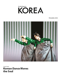 KOREA [2016 Band 12 Nr.11]
