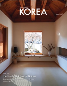 KOREA [2017 VOL.13 Nr.04]