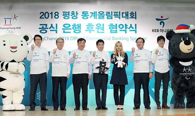 KEB Hana Bank wird Sponsor für Olympischen Winterspielen 2018