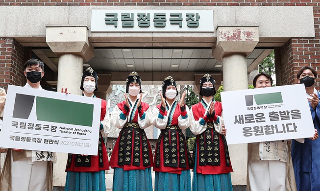 [Korea in Fotos] Jeongdong Theater wird in nationales Schauspielhaus umbenannt