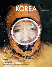 KOREA [2017 Band 13 Nr. 11]