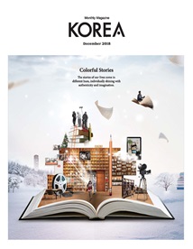 KOREA [2018 Band 14 Nr. 12]