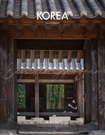 KOREA [2019 Band 15 Nr. 10]