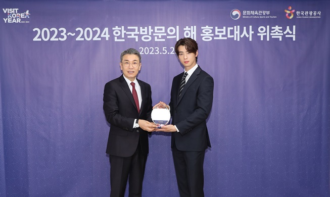 Cha Eun-woo als Botschafter für das Jahr des Besuches in Südkorea