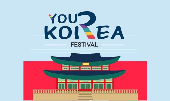 Anlässlich 140 Jahre Beziehungen Korea und Deutschland findet „YouR Korea“ statt