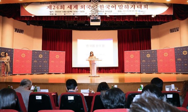 Anmeldung für den „25. Internationalen Koreanisch-Sprachwettbewerb für Ausländer“ beginnt