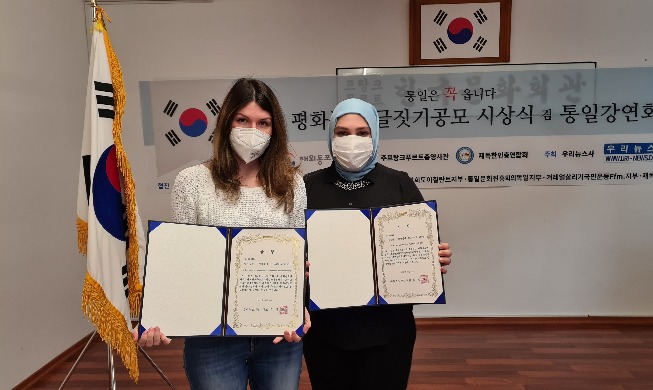 Unsere Teilnahme am 8. koreanischen Schreibwettbewerb zur friedlichen Wiedervereinigung