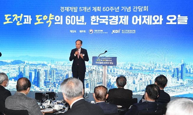 Beispielloses Wachstum: 60 Jubiläum des 5-Jahres-Plan zur Wirtschaftsentwicklung in Korea