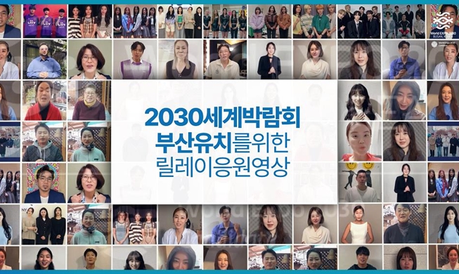 Koreas berühmte Persönlichkeiten werben für Busans Bewerbung für Weltausstellung 2030