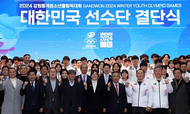 Erstes Treffen der koreanischen Nationalmannschaft für Gangwon 2024