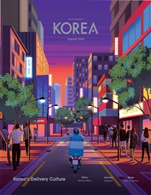 KOREA [2021 Band 17 Nr. 8]
