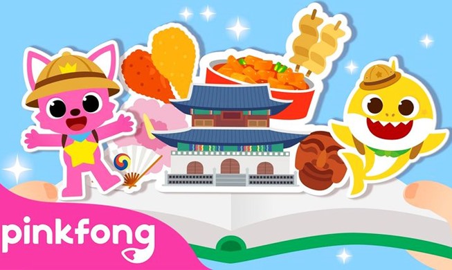 KOCIS publizierte das Buch „LET’S EXPLORE KOREA with Pinkfong and Baby Shark“