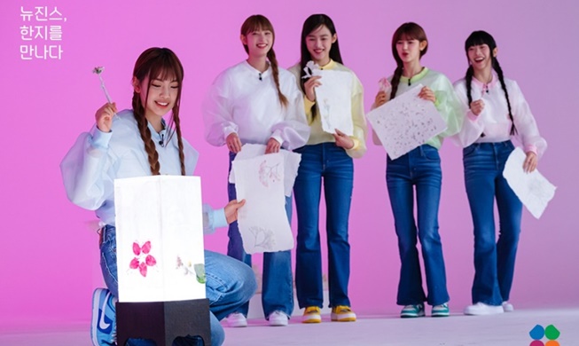 Werbevideo zur Förderung von Hanji mit New Jeans veröffentlichtet
