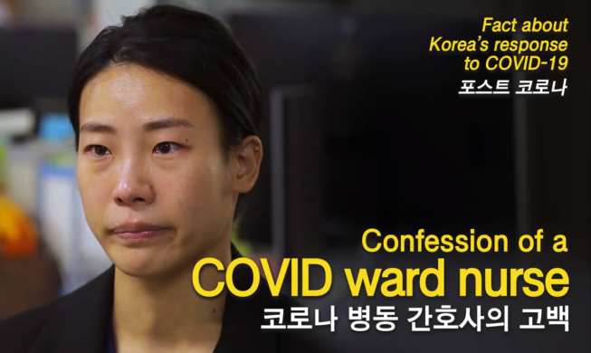KOCIS veröffentlicht zehnteilige Videoreihe „Wie Korea dem Coronavirus trotzte“