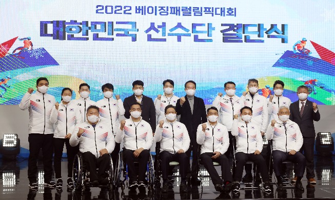 Zeremonie zur Bildung der nationalen Mannschaft für Paralympics in Peking 2022 veranstaltet
