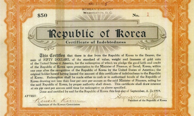[Korea in Fotos] Das erste Schuldscheindarlehen der Republik Korea wird vorgestellt
