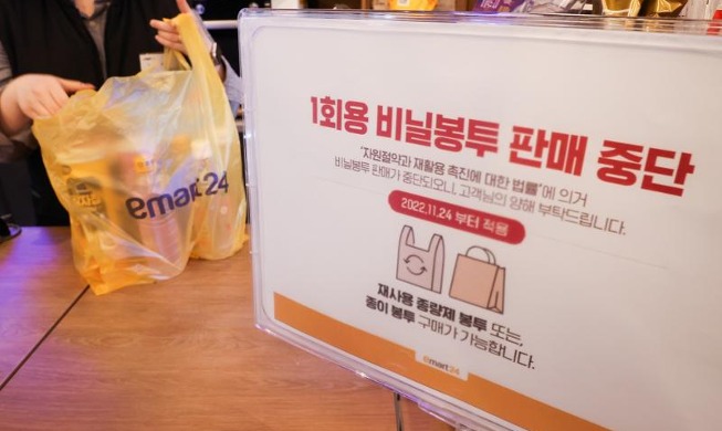 Einweg-Plastiktüten werden ab 24. November in Convenience Stores verboten