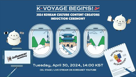 [TEASER] ✈️K-Voyage Begins!🧳 | 2024 Korean Culture Content Creators Induction Ceremony