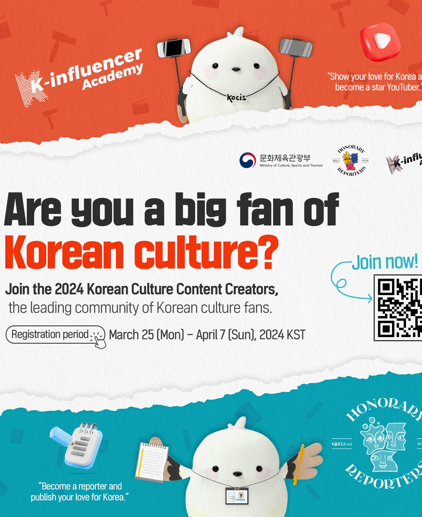 Werde Mitglied der ausländischen Botschafter für die koreanische Kultur 2024!