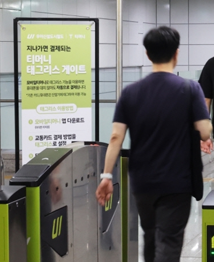 Kontaktloses-Bezahlen-System wird für Busse und U-Bahnen in Seoul eingeführt
